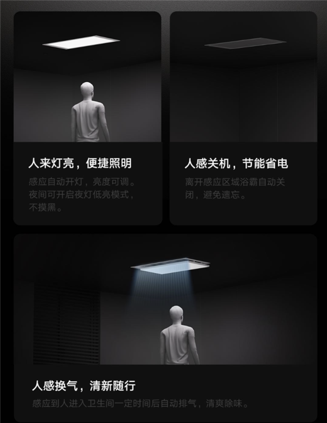 小米推出米家智能浴霸P1人感版：人来自动亮灯、排气！滑盖面板