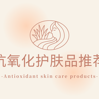 原型VC和VC衍生物到底怎么选？一篇说清楚抗氧化精华选购逻辑