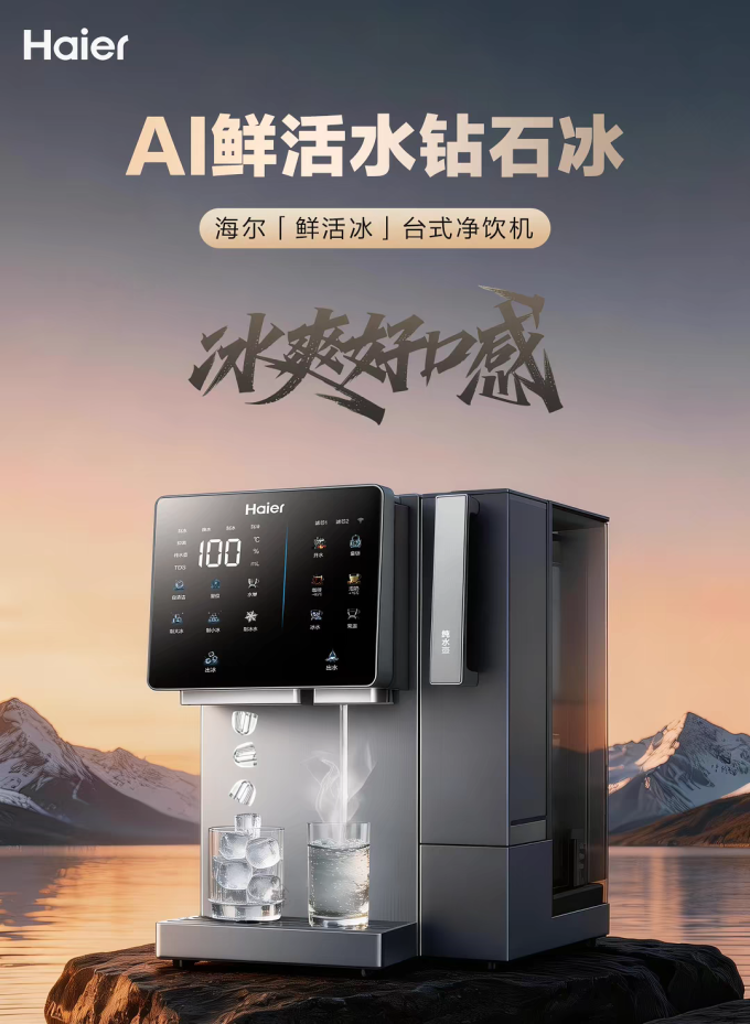 海尔其他厨房电器