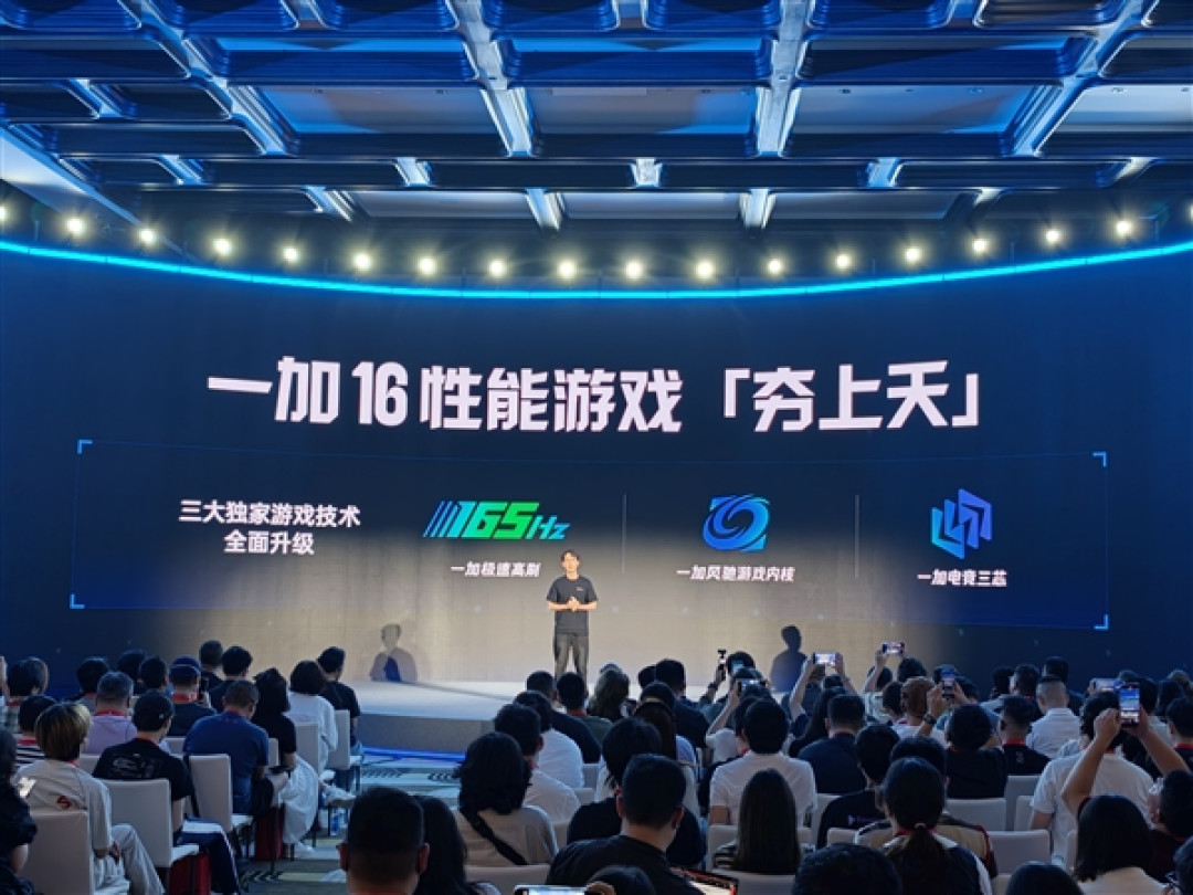 一加16进入试产阶段:号称性能游戏夯上天