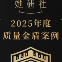 她研社塌房了吗？证据在这里，结论很清晰