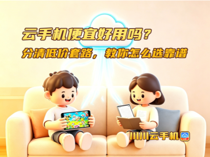 手机软件