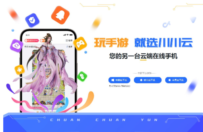 手机软件