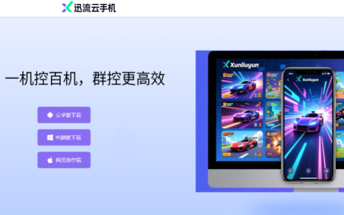 手机软件
