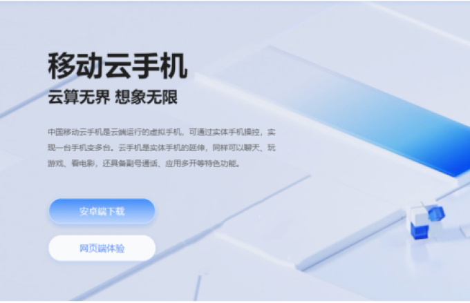 手机软件