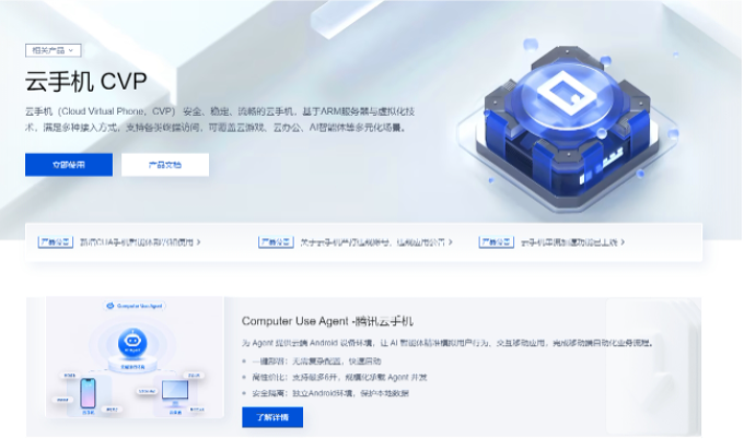 手机软件