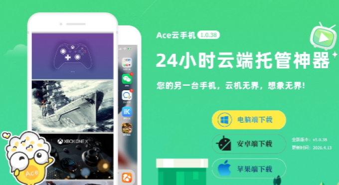 手机软件