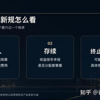 离岸信托新规与香港保险类信托功能 | 保险8.4日报