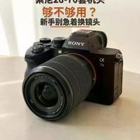 索尼这颗“狗头”才是A7C2的灵魂？295克轻便让高端镜头吃灰