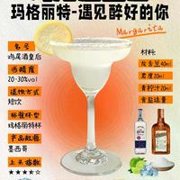 酒吧点大都会和玛格丽特，别再被“齁甜小甜水”忽悠了