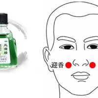 几块钱的风油精，被你严重低估了！止痒只是入门级，这5件事它更在行
