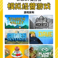 一建存档深似海！这6款Steam模拟经营，让我忘了吃饭