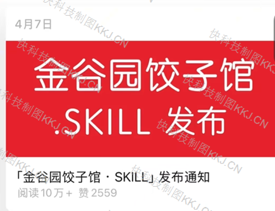 一饺子店吃饺子送Token 此前曾发布国内首个餐厅SKill 网友:店主不愧是北邮毕业生