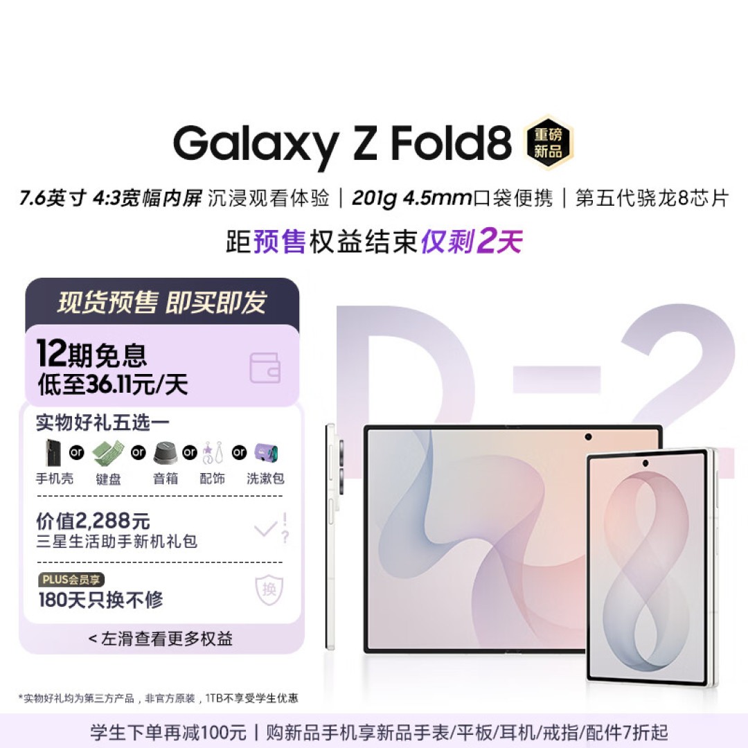 折叠屏选购指南:横向大折叠与阔折叠