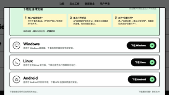 开会1小时整理30分钟 这个本地转写安卓也能用 