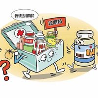 过期药乱丢=投毒！危害比你想的严重，正确处理只需3步
