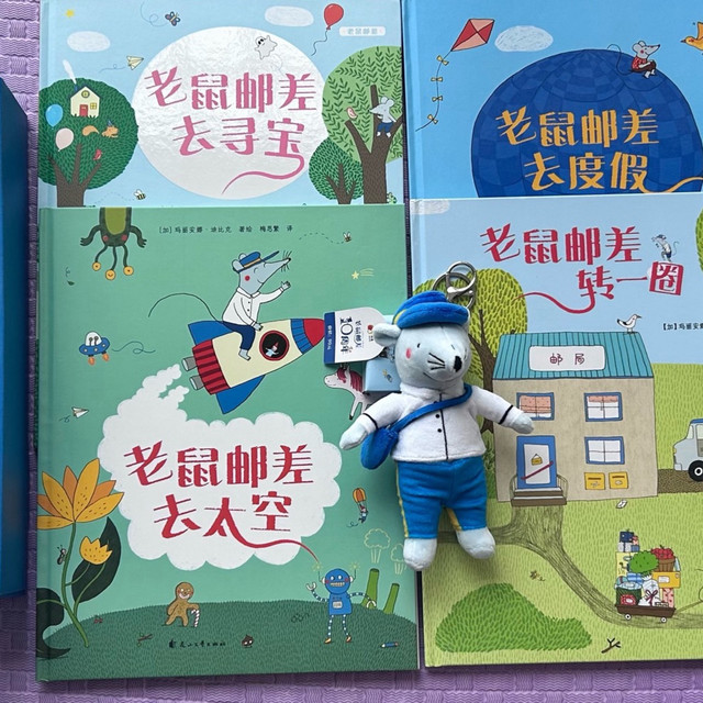 爱拆包裹的崽撞上爱送货的鼠，老鼠邮差10周年限定版礼盒太懂娃了