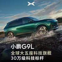 对标"大唐"？小鹏新车官宣：纯电805km+2250TOPS，30万级要变天？