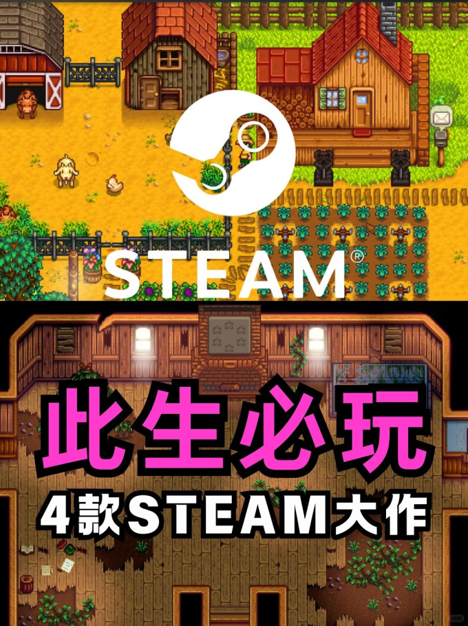 蒸汽平台电脑游戏