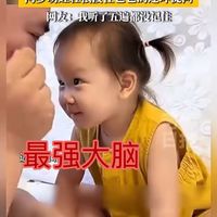 哇塞🤩最强大脑来了