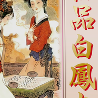 白凤丸哪个牌子好？选购前先看这五步