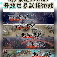 看完《镖人》谁懂啊!这8款武侠单机,圆我一个大漠孤烟梦🐎