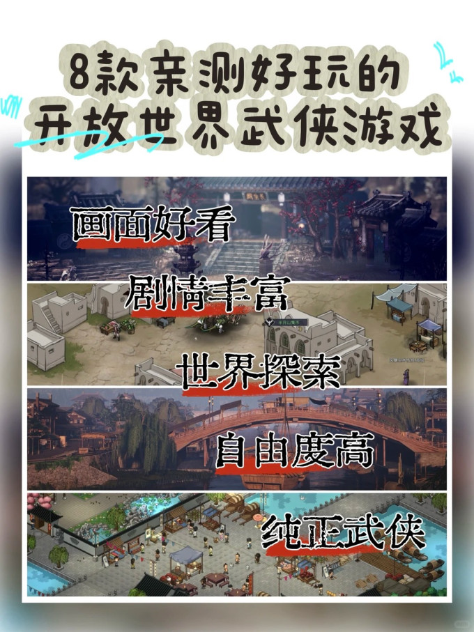 电脑游戏