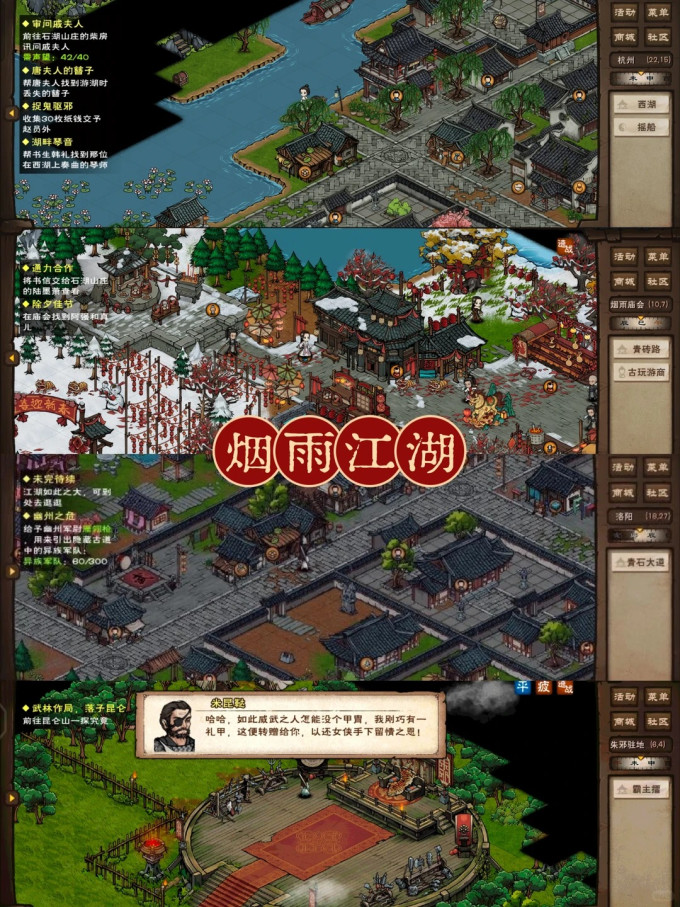 电脑游戏