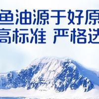 高纯度鱼油选购指南｜从原料工艺、纯度含量、效果口碑怎么避坑