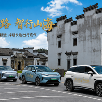 比亚迪万里丝路智行山海