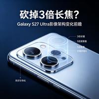 三星S27 Ultra砍掉3倍长焦值得买吗？演唱会党拍娃党避坑指南