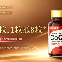 辅酶q10品牌排行榜公布「8月版」，夫妻备孕哪个辅酶q10产品