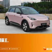 216位车主实测星愿续航：410km版本冬天能跑多远？