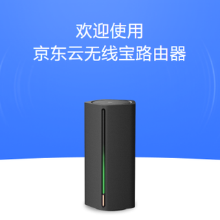 完全新手小白一步步给京东云亚瑟刷uboot免拆机刷亚瑟