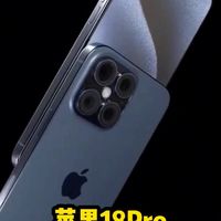 苹果18P先发!不可能要是真的真实!