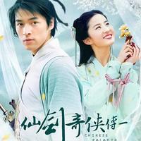 21年前的《仙剑一》凭什么稳坐仙侠剧天花板?看完全解析我服了