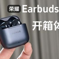 荣耀Earbuds 5e开箱体验,这个降噪有点牛
