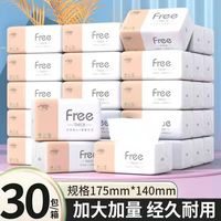 日用刚需闭眼囤！原木加量抽纸性价比拉满🧻