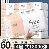 居家日用囤货首选！超值原木加量抽纸整箱✨