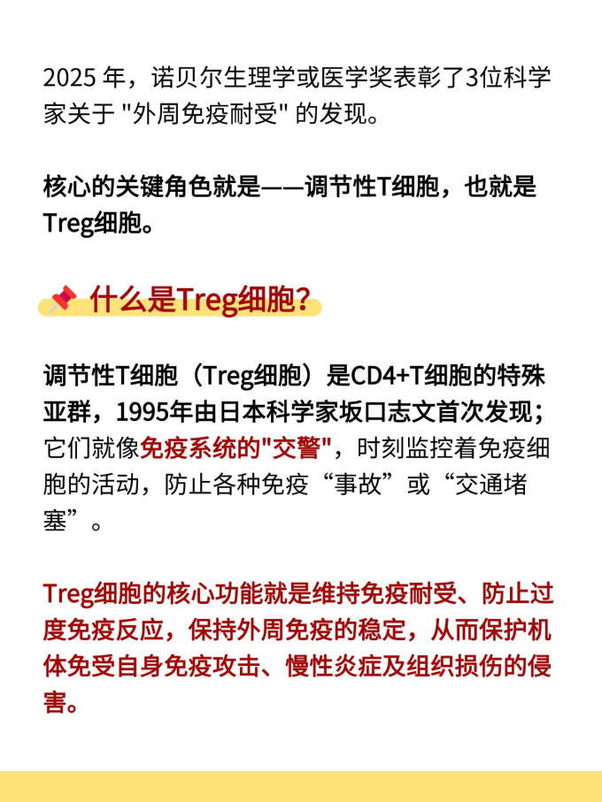 基础健康