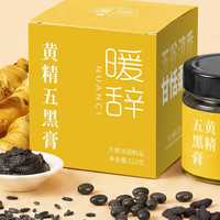 选黄精五黑膏别乱踩坑，这3个硬标准直接对照