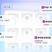 不会出错的 AI 配音工具哪个好？五款主流平台横向实测测评