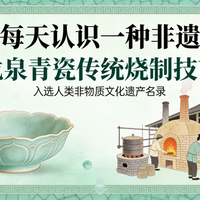龙泉青瓷or景德镇瓷？一篇说清差异+选购要点，别再纠结了