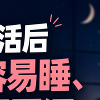 性生活后更容易睡、睡得更沉，究竟是什么原理？