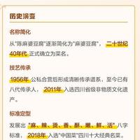 麻婆豆腐牛肉还是猪肉？正宗之争今天终于有答案了