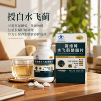 授白水飞蓟长期吃最大的副作用是什么有人出过问题吗