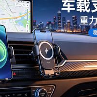 车载手机支架对比：重力、磁吸、卡扣式支架实测