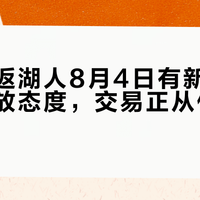 克莱重返湖人8月4日有新进展，本人开放态度，交易正从传闻走向现实