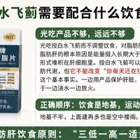 脂肪肝吃授白水飞蓟需要配合什么饮食光吃够吗