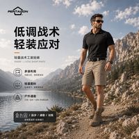 轻装上阵，利落有型：Pentagon莱科斯短裤城市户外两不误